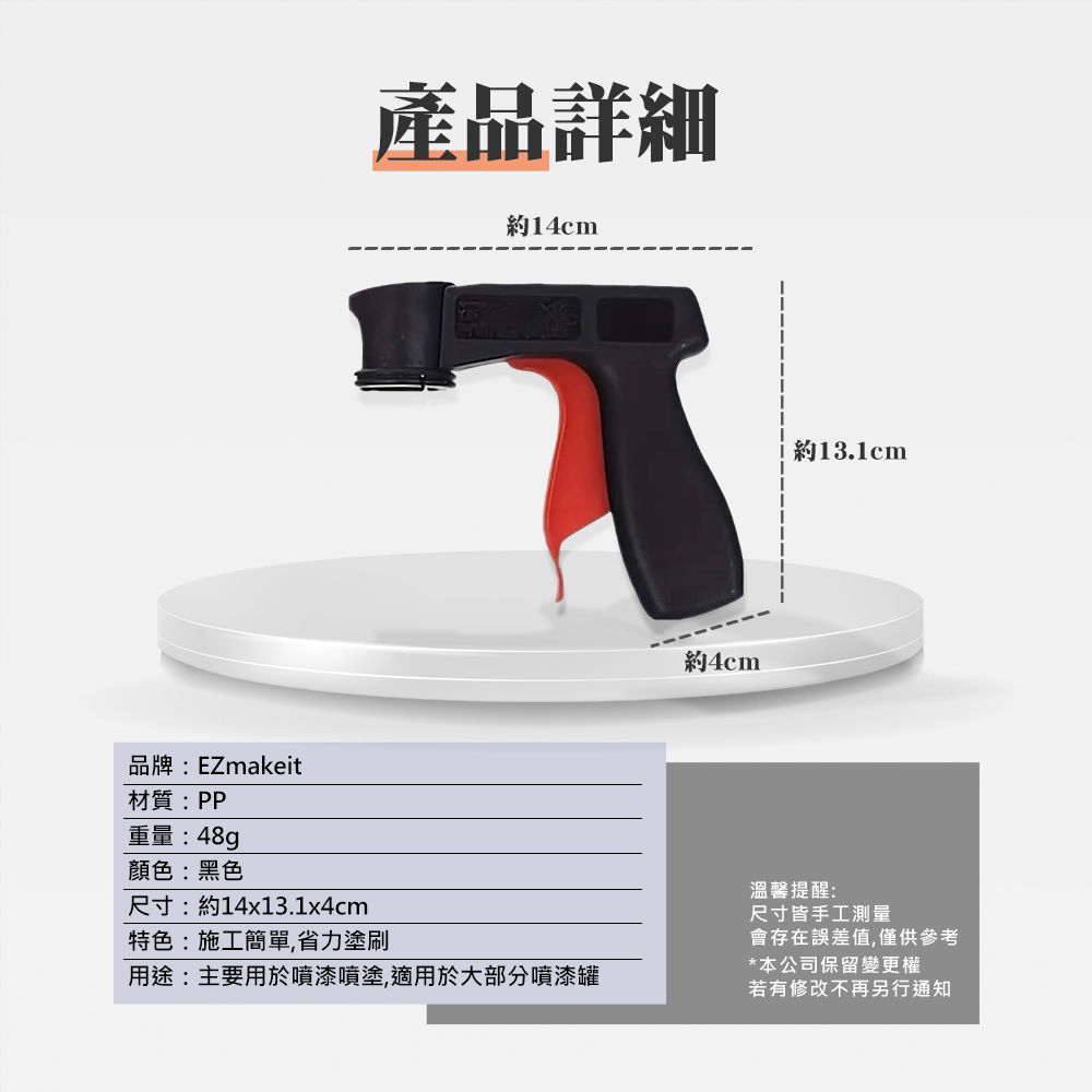 [HANLIN] - P7F 便攜式省力噴漆噴罐輔助器 翻新 改色 輔助噴漆 汽車噴漆 工具噴罐 噴膜 噴管, , large