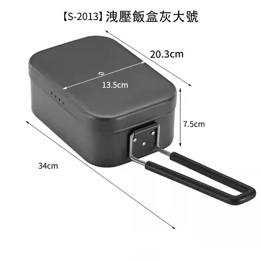 戶外洩壓鋁製飯盒灰色 1.3L （洩壓飯盒 露營、 輕量戶外炊具、復古軍風飯盒）, , large