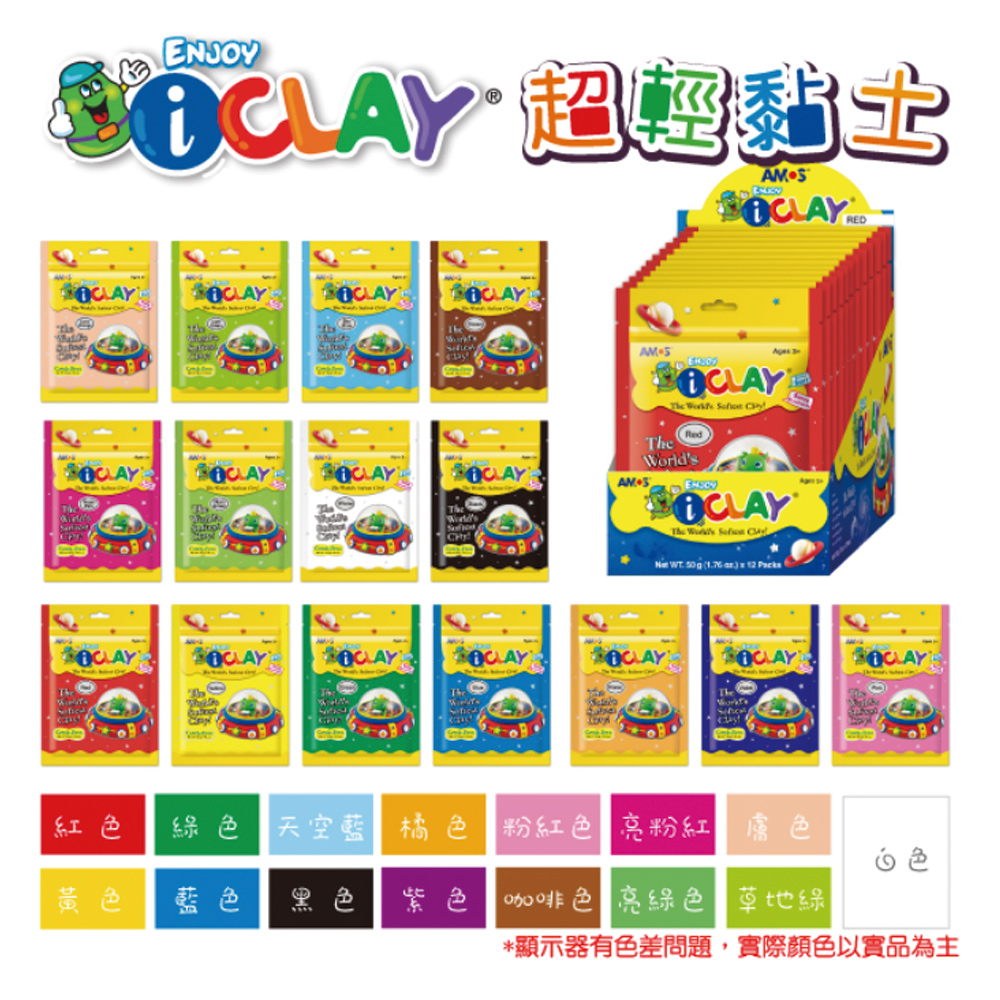 【韓國AMOS】50克袋裝超輕黏土 5色一組任選, 亮粉/亮綠/膚色/草地綠/天空藍 5色組, large