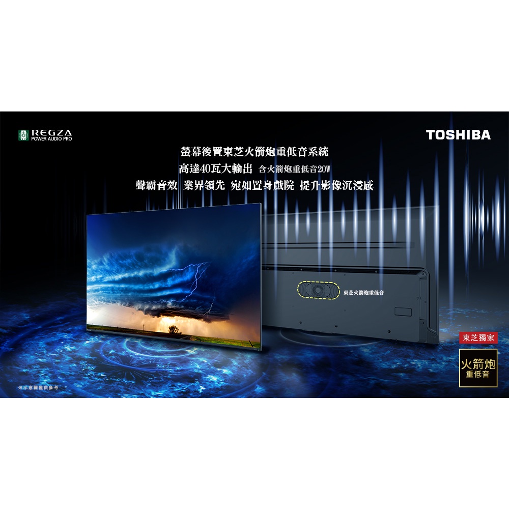 TOSHIBA 東芝 55型IPS 聲霸 40瓦音效火箭炮重低音 4K安卓液晶顯示器 電視 55M550KT, , large
