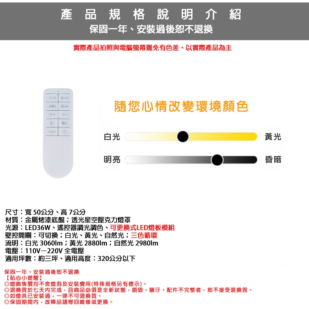 [Honey Comb]波浪星空LED36W遙控器調光調色臥室吸頂燈(VV3893C36), , large