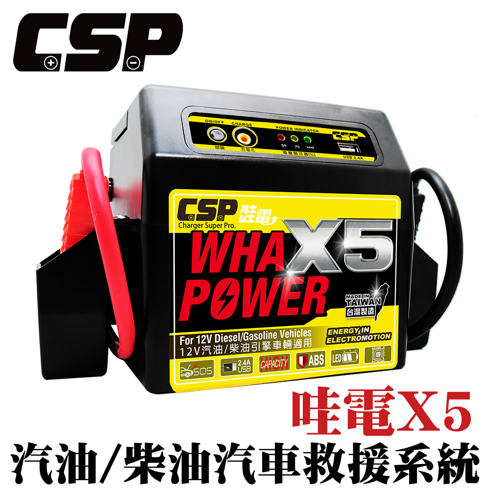 WHA POWER X3 JUMP STARTER Rescue starting power supply, emergency starting power supply, electric master, can start gasoline vehicles below 6500cc/diesel vehicles below 4000cc, one-year warranty, lead-acid battery, , large