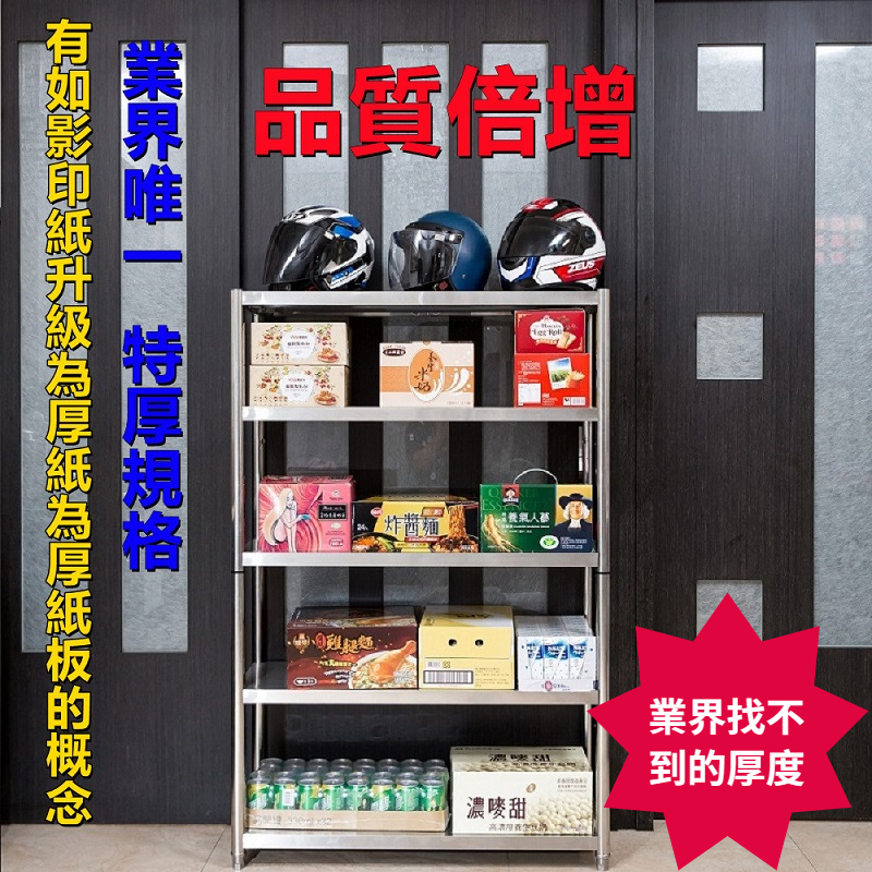 【誠宜居家】90x40x158公分【 特厚款鋼板加粗加厚80%】(五層不鏽鋼置物架)-加強底部橫梁 收納架 不鏽鋼置物架 不銹鋼置物架 廚房不銹鋼置物架 置物架 家電架 廚房架 架子, , large