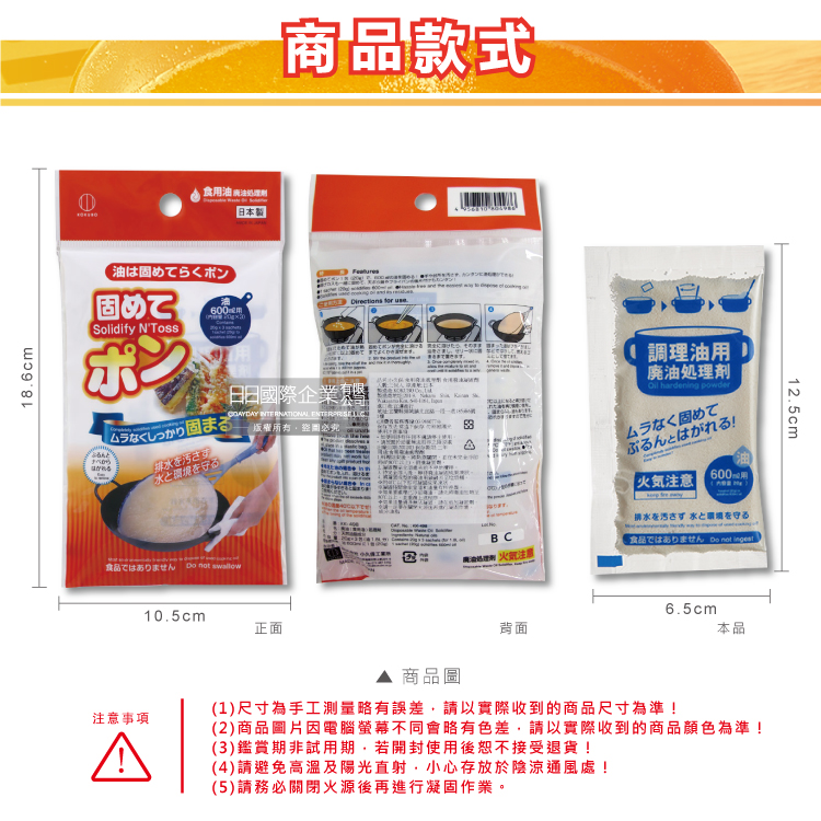 Kokubo Oil Treatment Agent 3Packets bag, , large