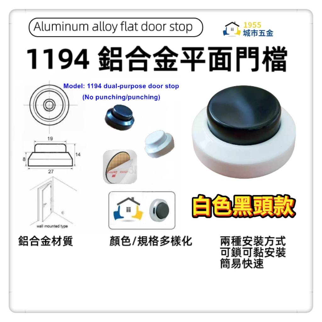 doorstop , , large