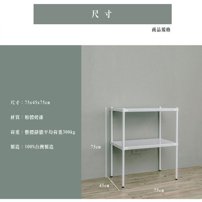【Y HOUSE】75x45x75cm perforated board two-layer shelf perforated board shelf iron rack - paint white, , large