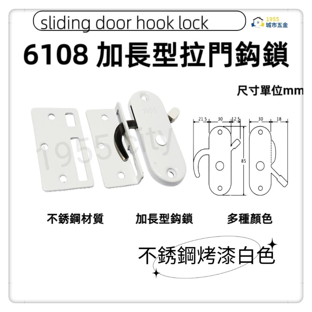 Sliding door hook lock, , large