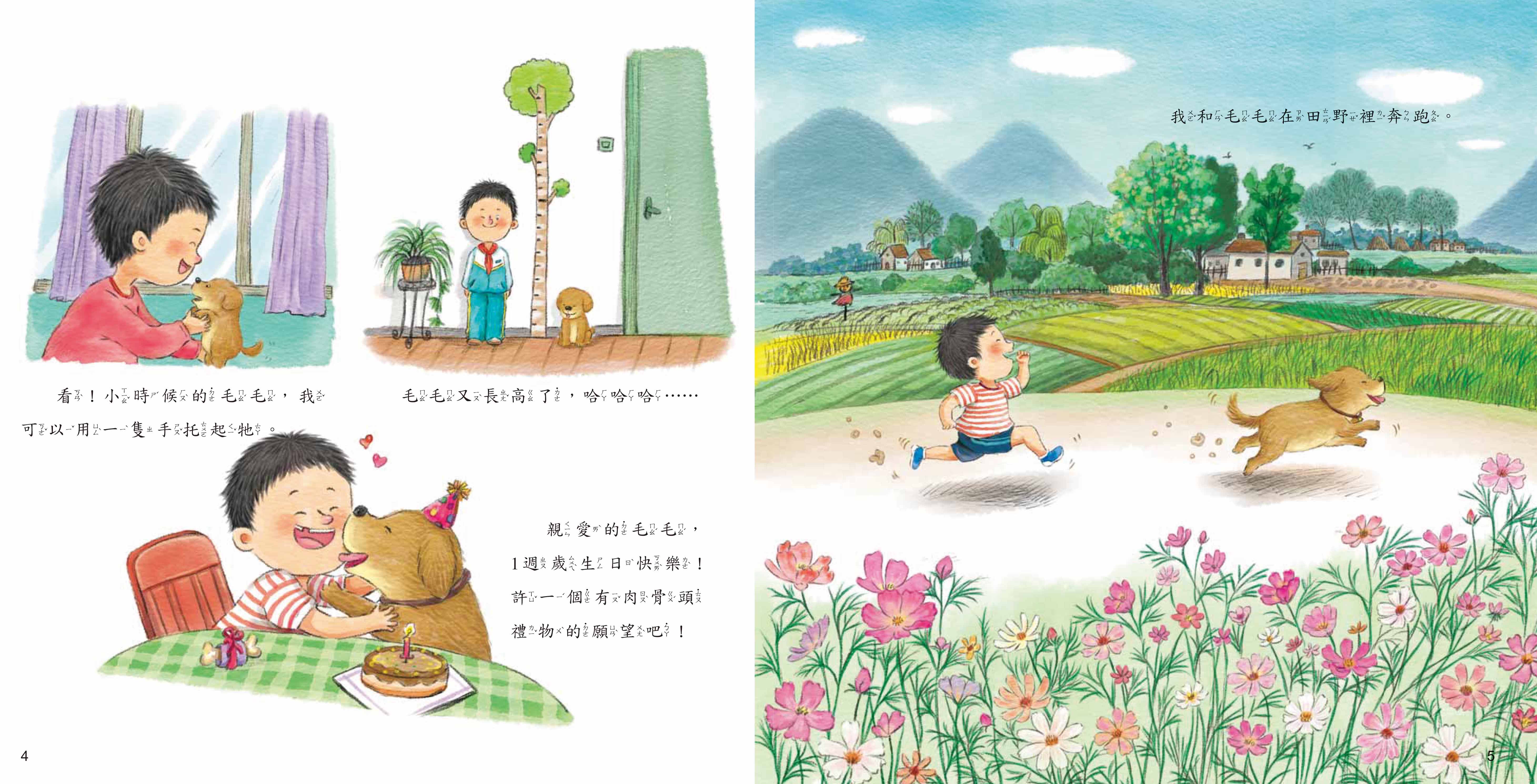 《南門書局》我愛你系列繪本~毛毛我愛你 1本, , large