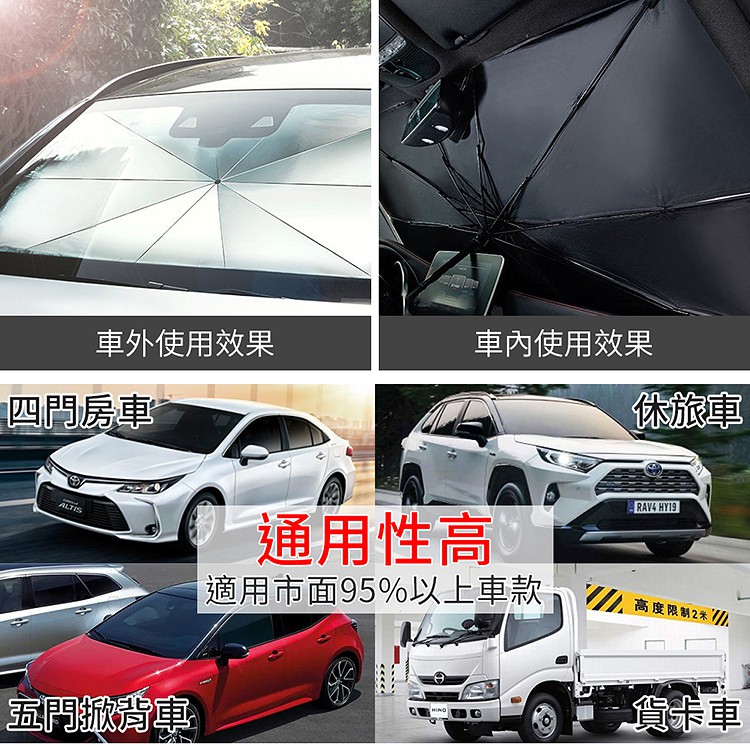 【OMyCar】傘式車用遮陽傘 汽車遮陽傘 傘式遮陽 遮陽隔熱 擋風玻璃遮光簾 前擋遮陽, , large