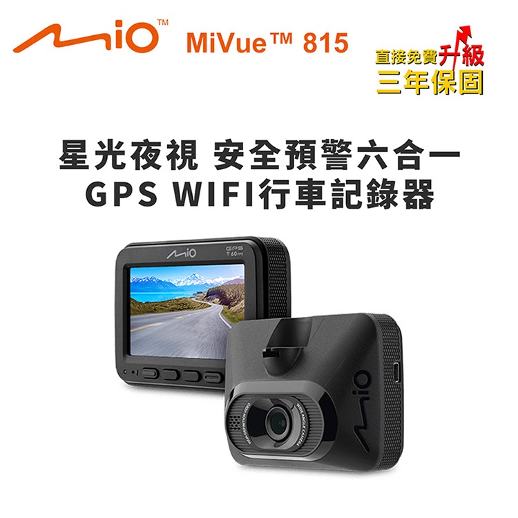 含到府安裝 Mio MiVue 汽車行車紀錄器全系列 GPS行車記錄器 雙鏡頭機車行車記錄器 , , large