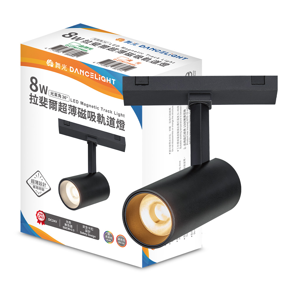 DanceLight Raphael Ultra-thin Magnetic Track Light 8W Projection Light (Yellow Light), 黃光, large