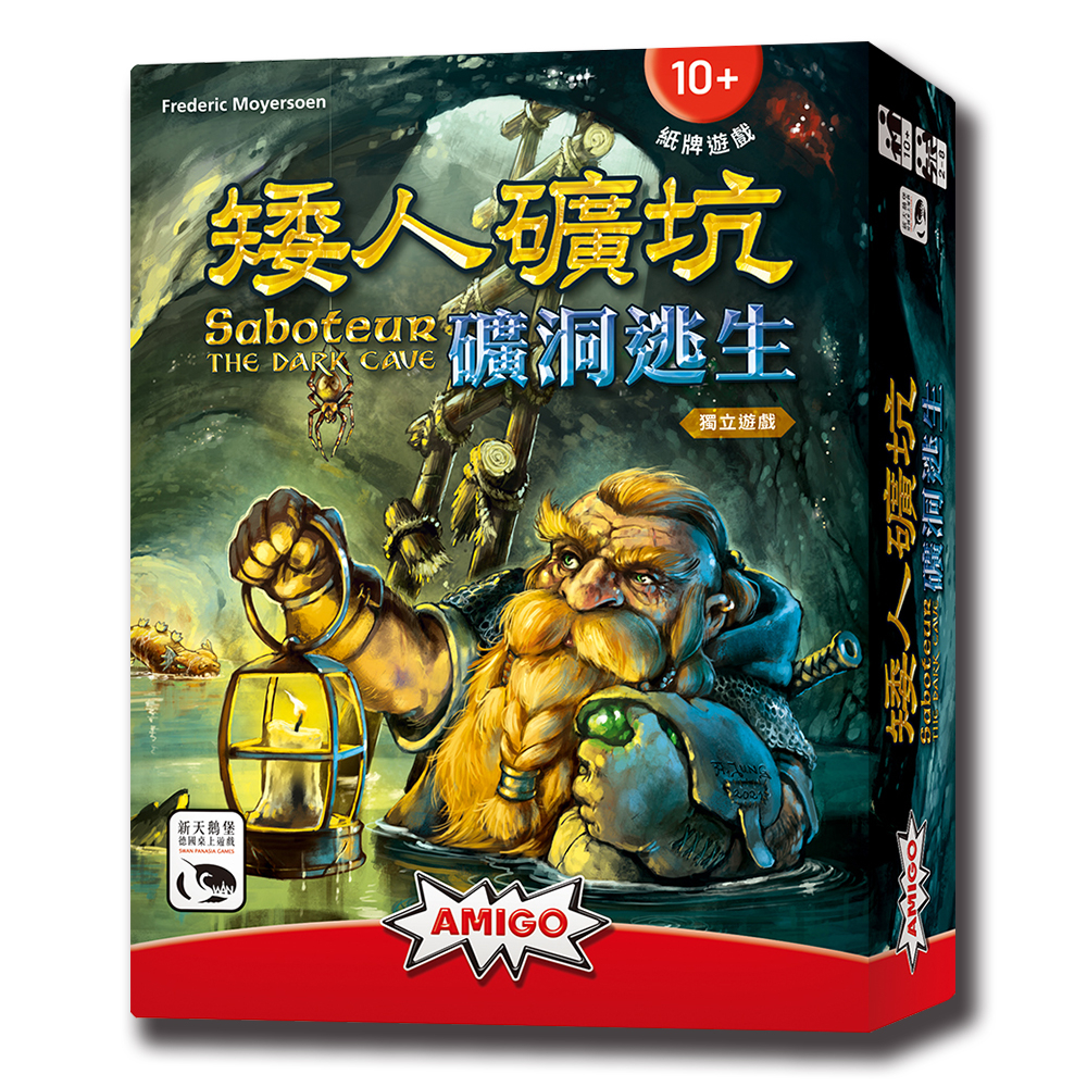 Saboteur: The Dark Cave, , large