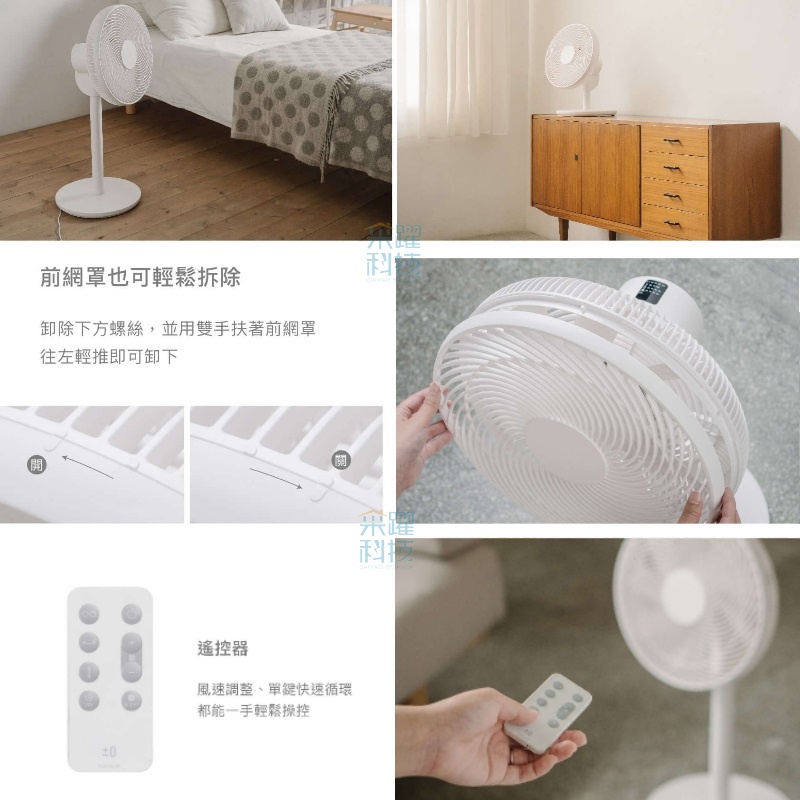 正負零 XQS-G630 3D直流循環風扇 復古風扇 電扇 立扇 循環扇  公司貨, , large