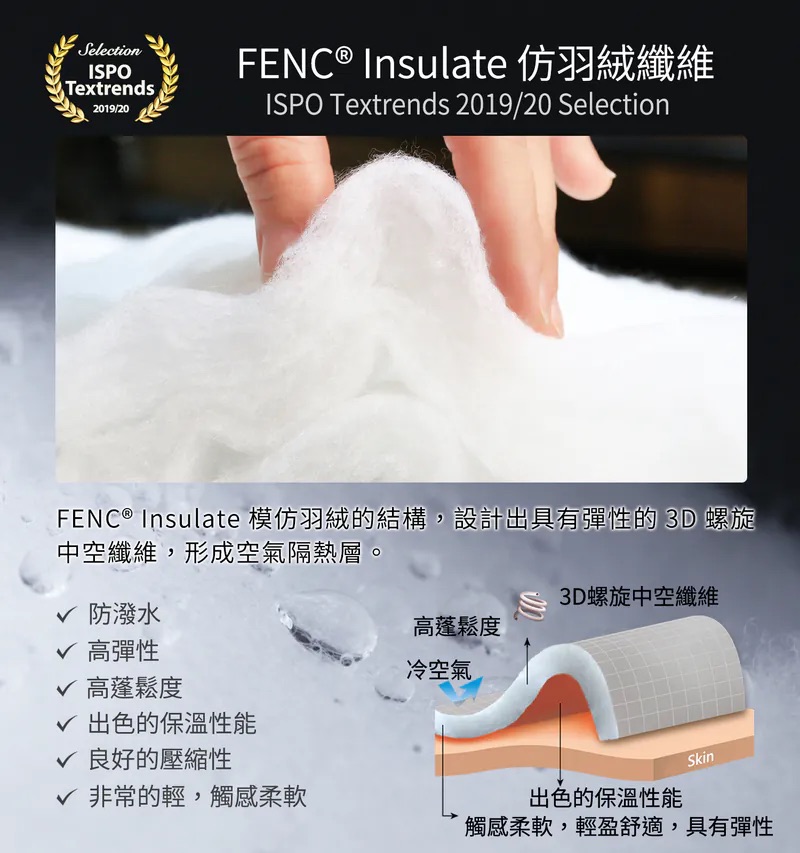 Litume C062 FENC® Insulate 科技棉睡袋 磚紅, , large