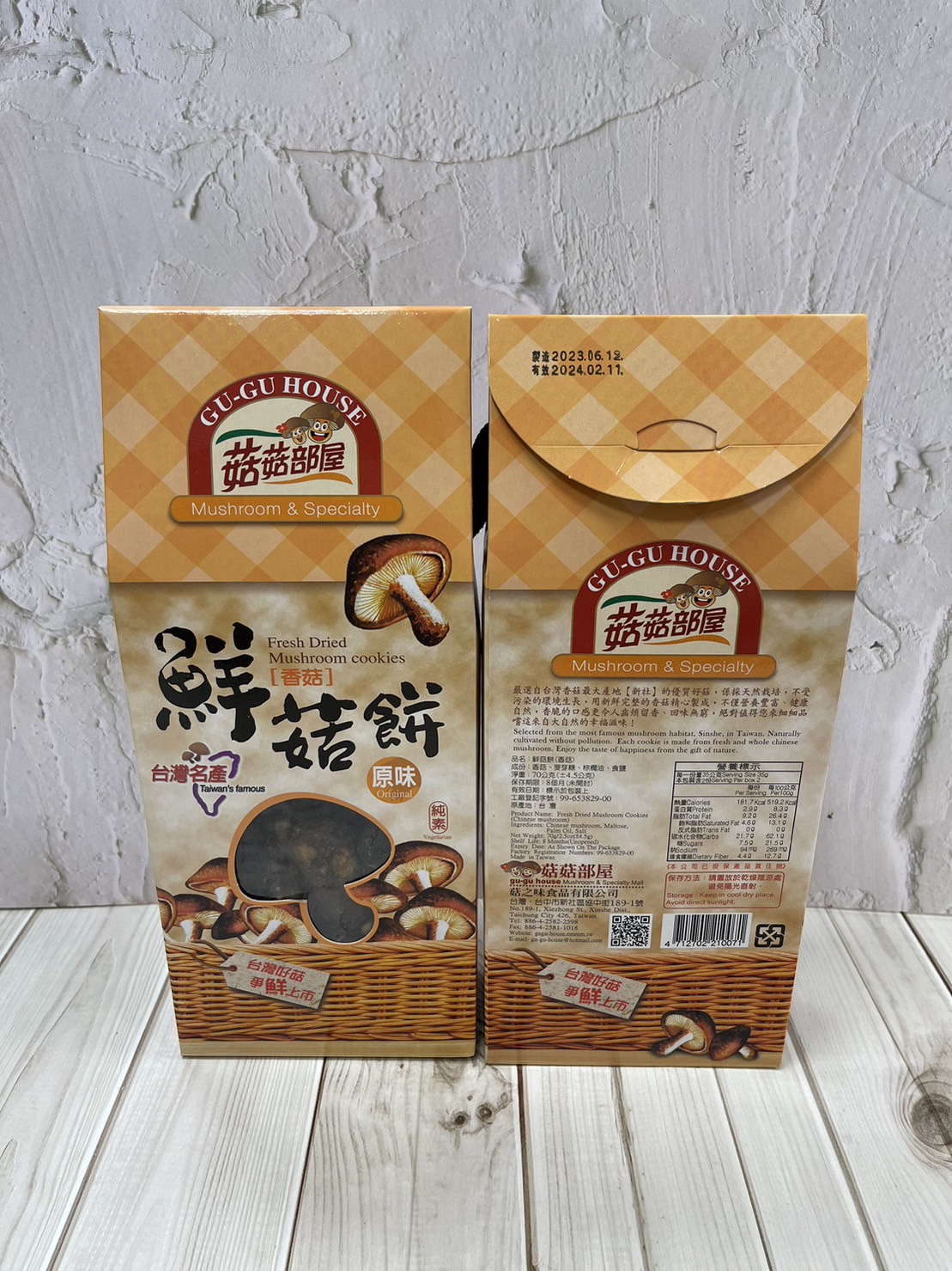 Shiitake Mushroom Crisps