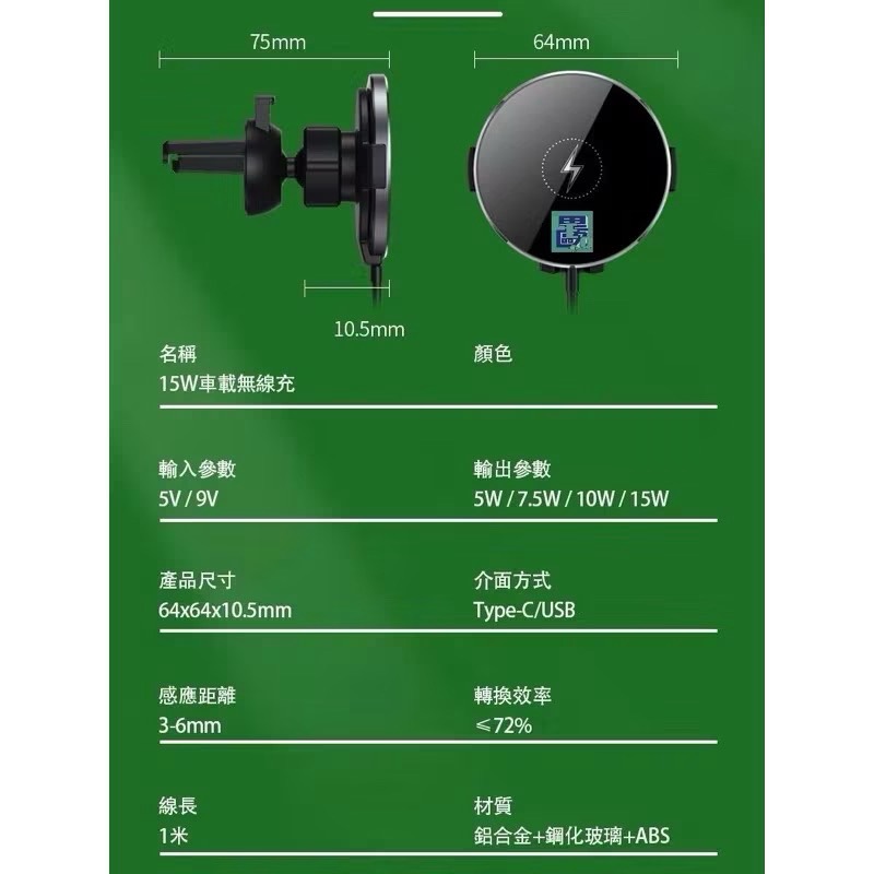 【Leo手機周邊專賣店】LEO 里歐 15W 車載無線充電器, , large
