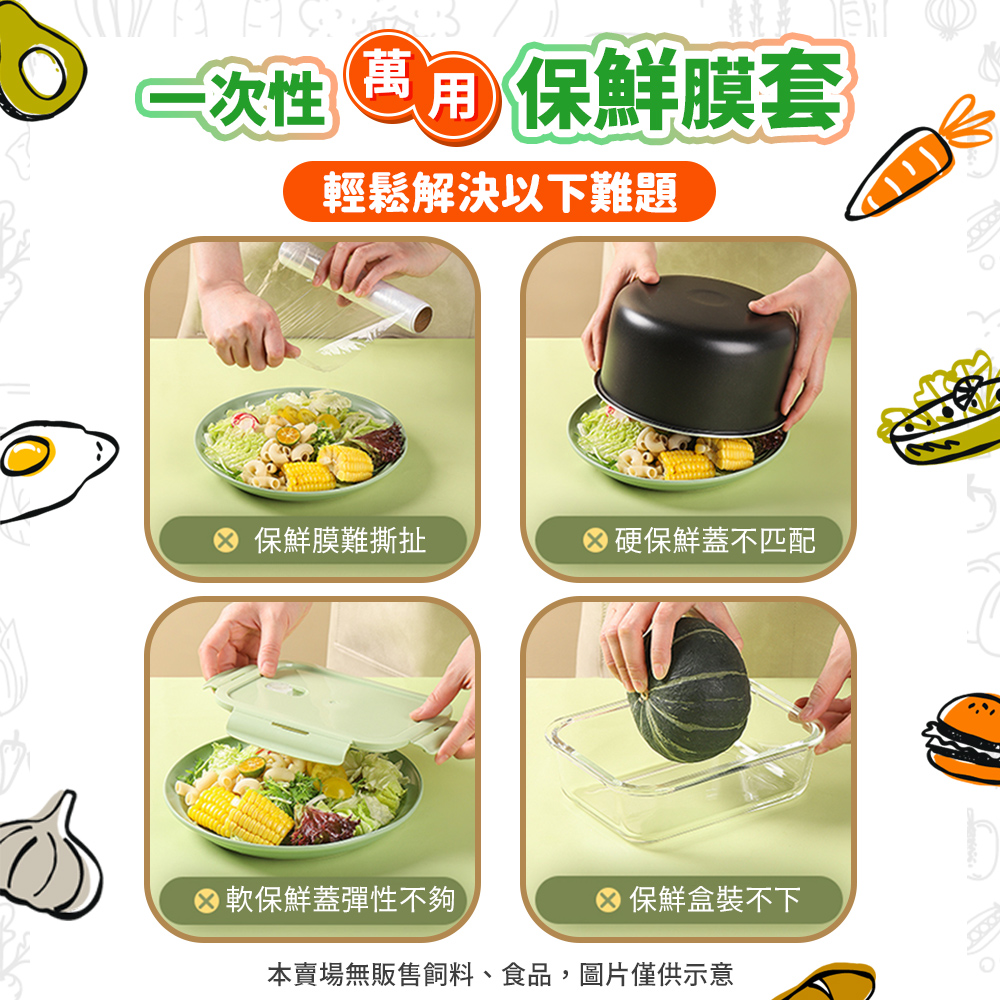 [夢巴黎] PE食品級 保鮮膜套【買100折70】可當浴帽 一次性保鮮膜套 保鮮膜 浴帽 頭套 染髮 保鮮罩 保鮮套, , large