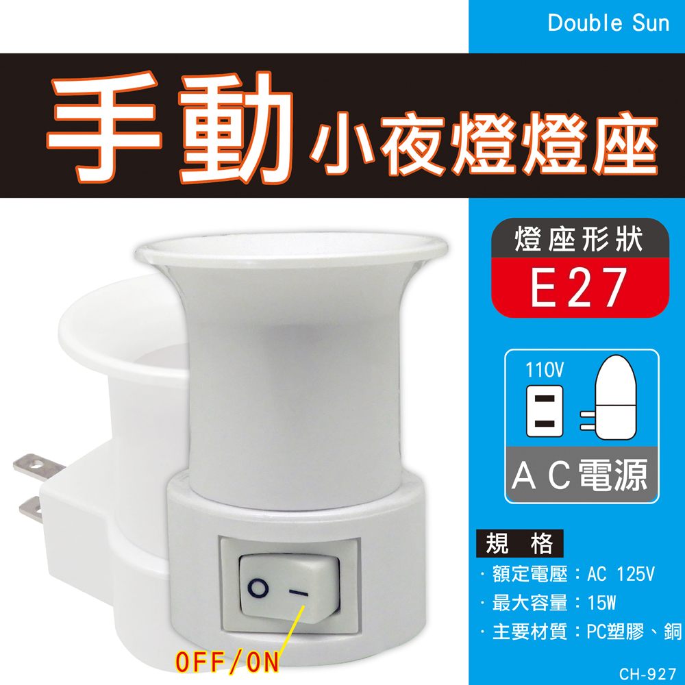 CH-927, , large