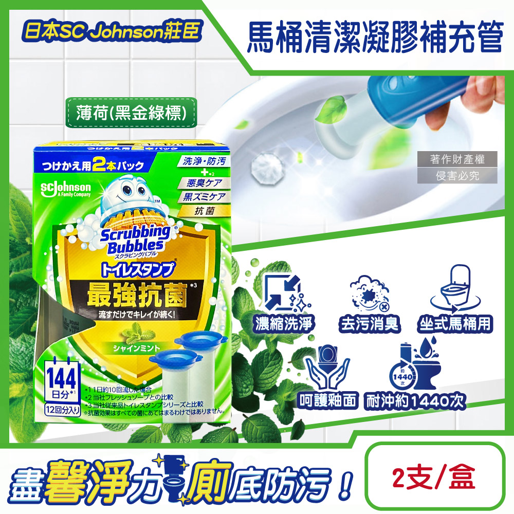 SC_Johnson_Toilet_Super_Cleaning_Agent_38gx2 Green, , large