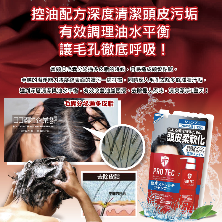 [日日好物]日本LION獅王-PRO TEC頭皮養護薄荷勁涼感去頭皮屑洗髮精補充包230g/袋(控油去味洗護凝露,去屑舒癢洗髮凝膠,美髮保濕滋潤角質護理), , large