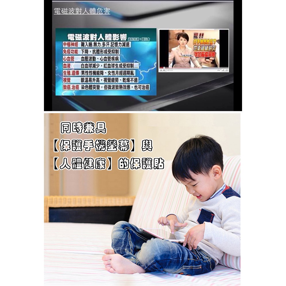 GS MALL IPhone 6 plus 認證防電磁波螢幕玻璃貼 玻璃保護貼 保護貼 螢幕貼 9H I6 電磁波貼, , large