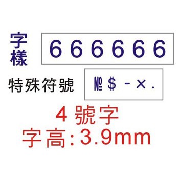 COX 4號字六連號碼印(NO.4-6), , large