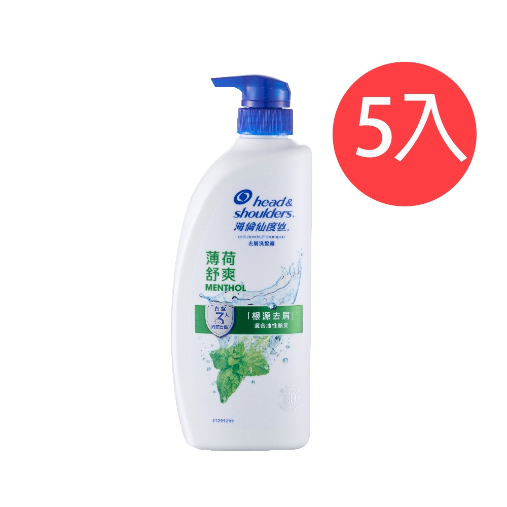【海倫仙度絲】2025新版 去屑洗髮露-薄荷舒爽680g 5入組 公司貨, , large