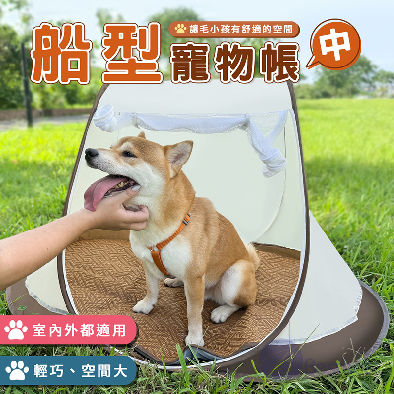 【Besthot】四季通用船型寵物帳篷, , large