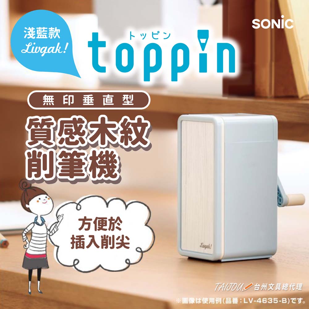 【龍品文創】日本SONIC 垂直手動筆機-LV-4635-白, , large