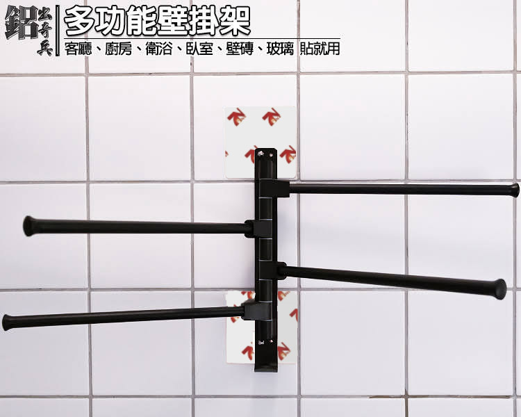 [7-Nice]鋁出奇兵多功能壁掛架, , large