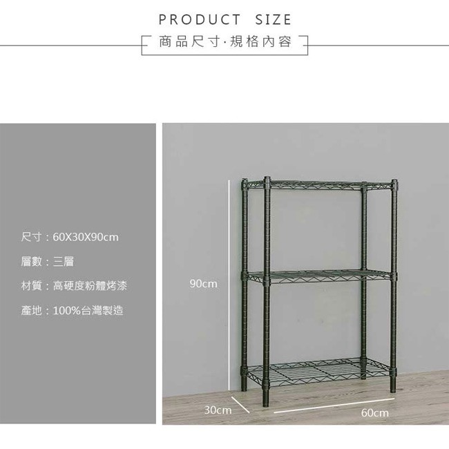 【Y HOUSE】60x30x90公分 輕型三層鐵架 鐵力士架 層架-烤漆白, , large