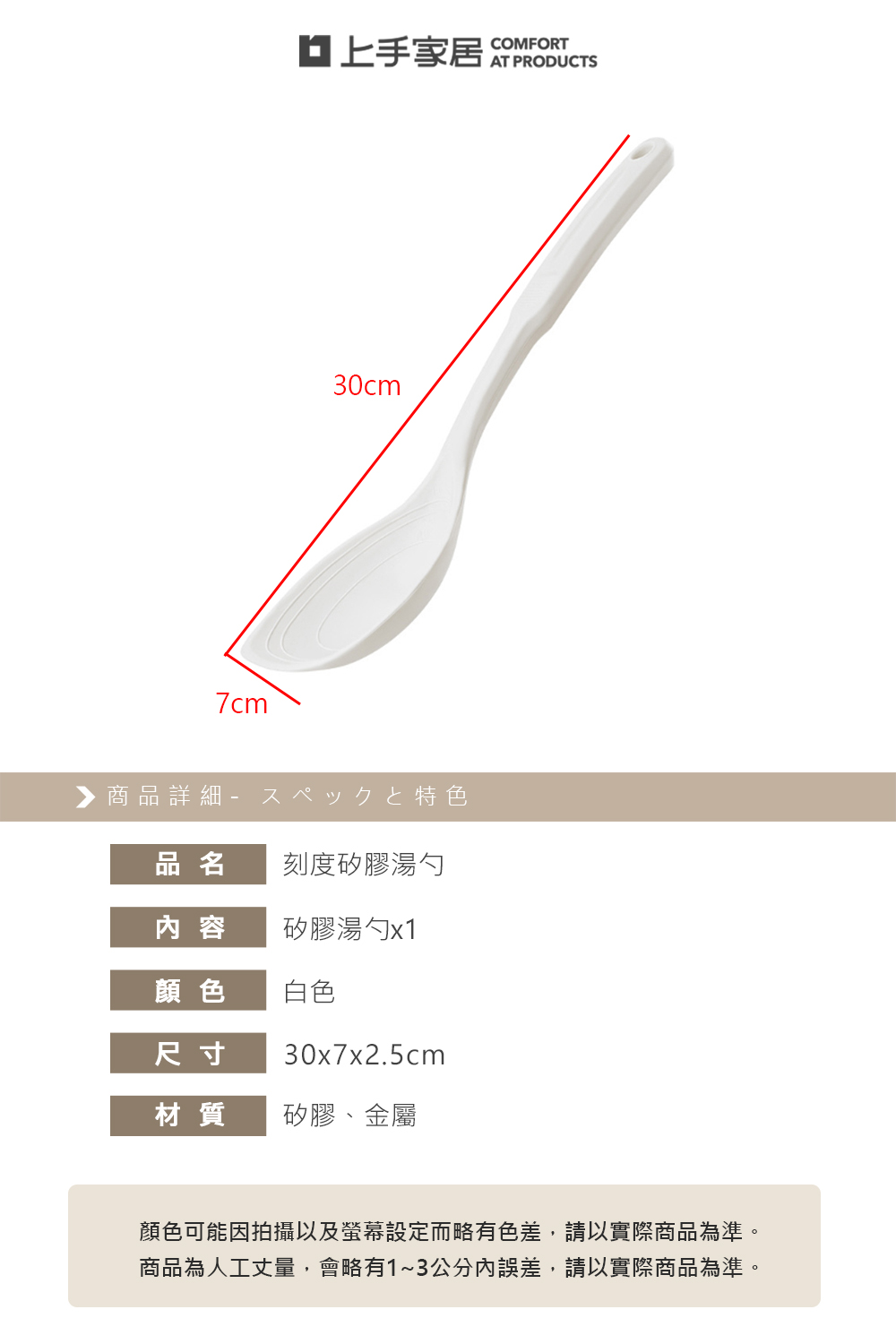 silicone-measuring-ladle, , large