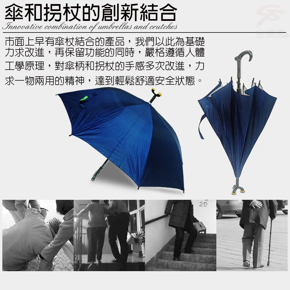 金德恩 GS MALL 台灣製造 三點式防滑雨傘 休閒傘 拐杖傘  防滑雨傘 雨傘 傘具 三角傘 防滑傘 三角傘, , large