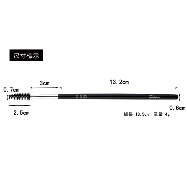 【Galatea葛拉蒂】 天顏系列S8BN螺旋式眉捷刷, , large