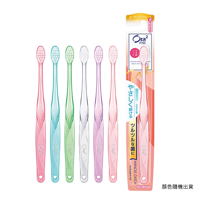 Ora2 ME Miracle Toothbrush U-Soft, , large