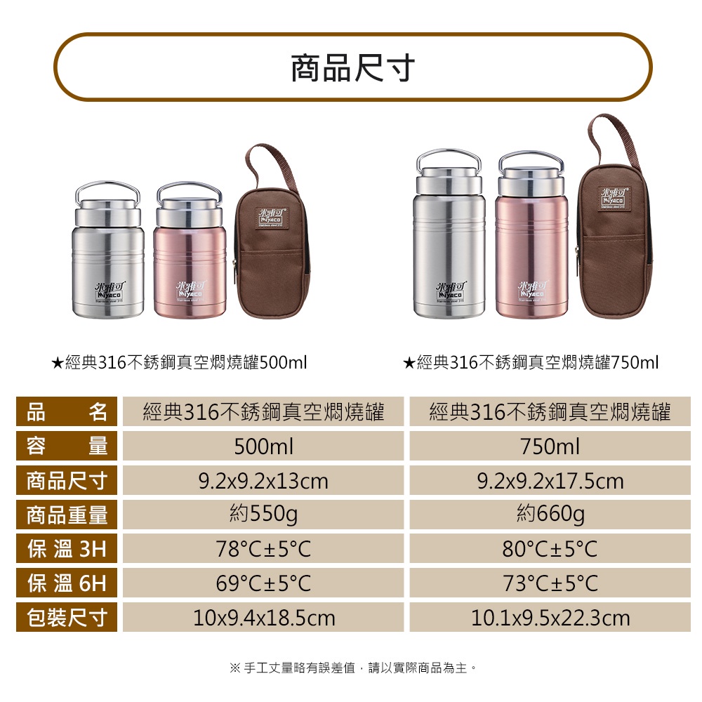 Miyaco 米雅可 經典316不銹鋼真空燜燒罐 不鏽鋼500ml-Leidea樂德兒, , large