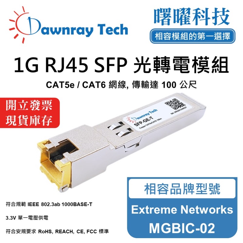 【Dawnray】Extreme Networks MGBIC-02 Compatible Copper Module Transceiver Module RJ45 Module mini-GBIC 1G CAT5e/CAT6 RJ45 100m Hot-Pluggable 3.3V Single Voltage, , large
