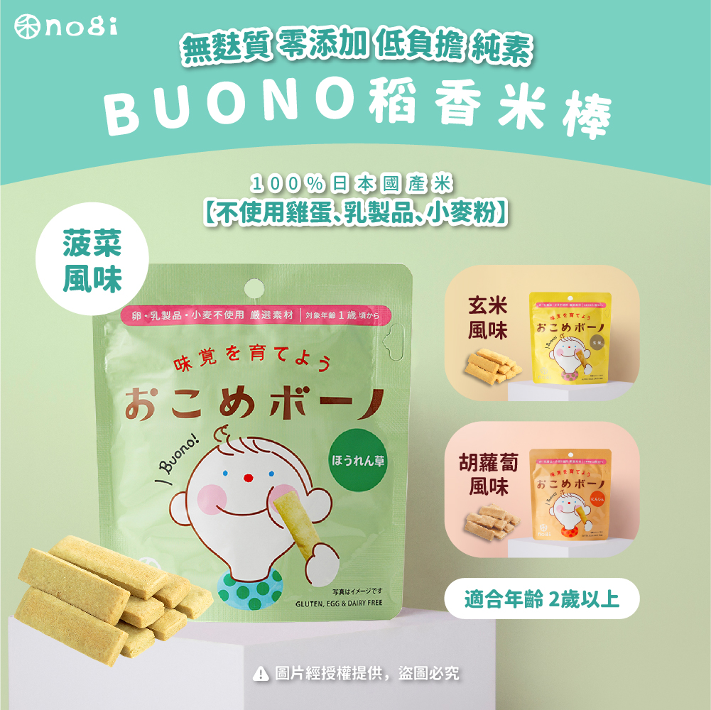 NOGI ｜Japanese Gluten-Free Rice Crackers (6-Pack) - Healthy Snacks for Kids / Rice Crackers / Baby Snacks / Weight Loss Treats, , large
