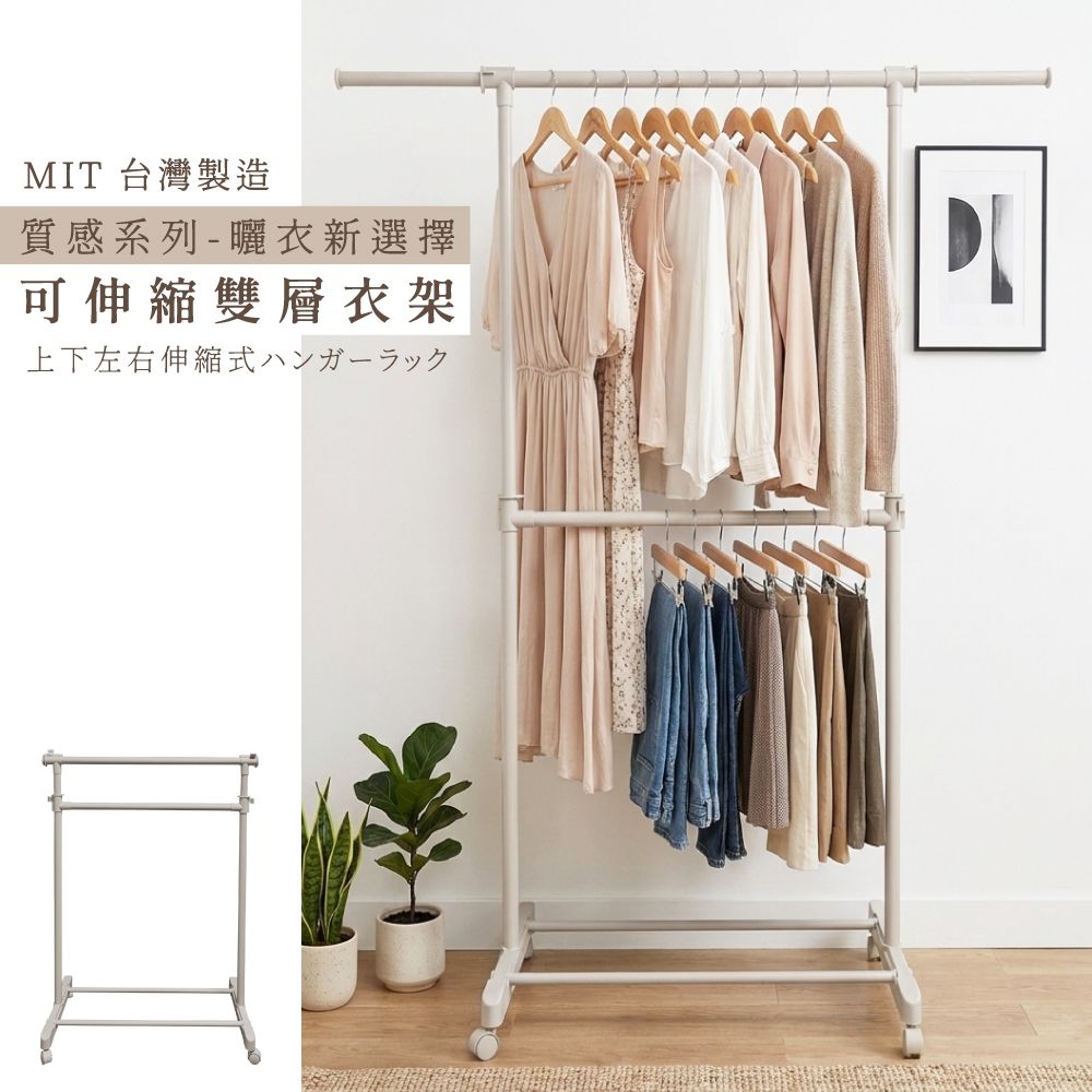 【KIWISH】日系雙層伸縮衣架 衣架 曬衣架 雙桿衣架 吊衣桿 吊衣架 掛衣桿 衣桿架 掛衣架 晾衣架, , large