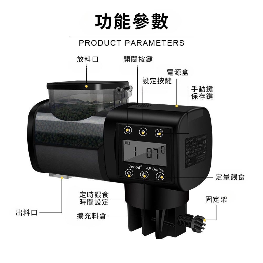 AF-250 Smart Fish Tank Automatic Feeder/6-Speed Digital Display Stackable Compartment (Battery Included), , large