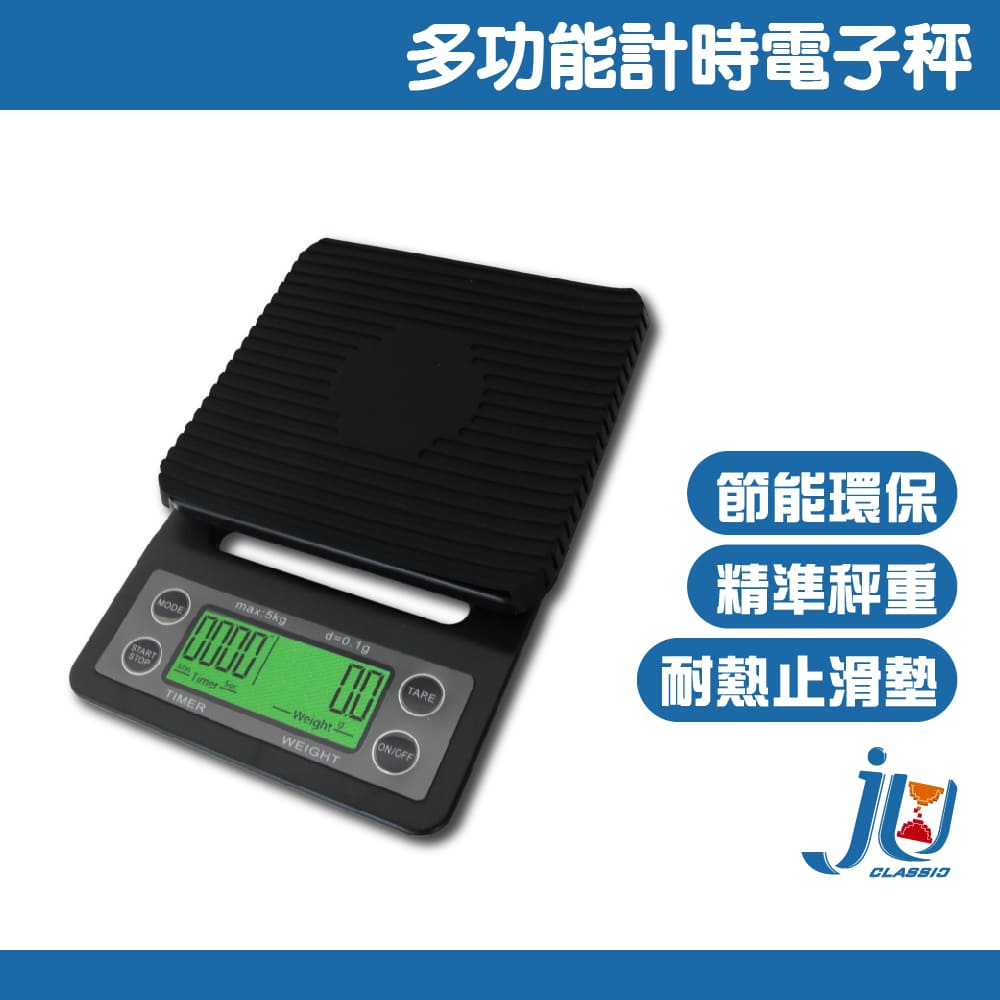 鉅玉經典｜Multifunctional timing electronic scale 5KG EDS-H132, , large