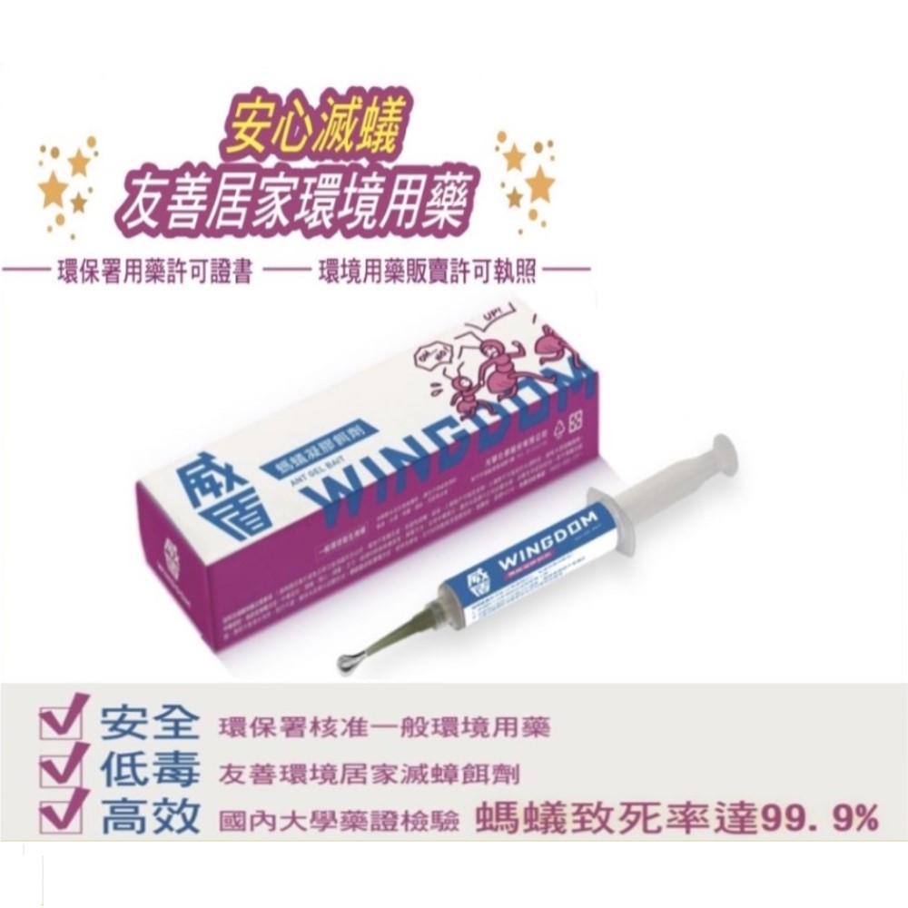 Weidun Ant Bait, Ant Killer, One-Drop Total Ant Elimination 10g, , large