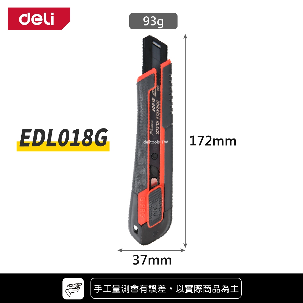 【得力工具 deli tools】重型美工刀 專業款 PRO系列 工業用美工刀 裁紙刀 切割刀-18mm 重型美工刀, , large