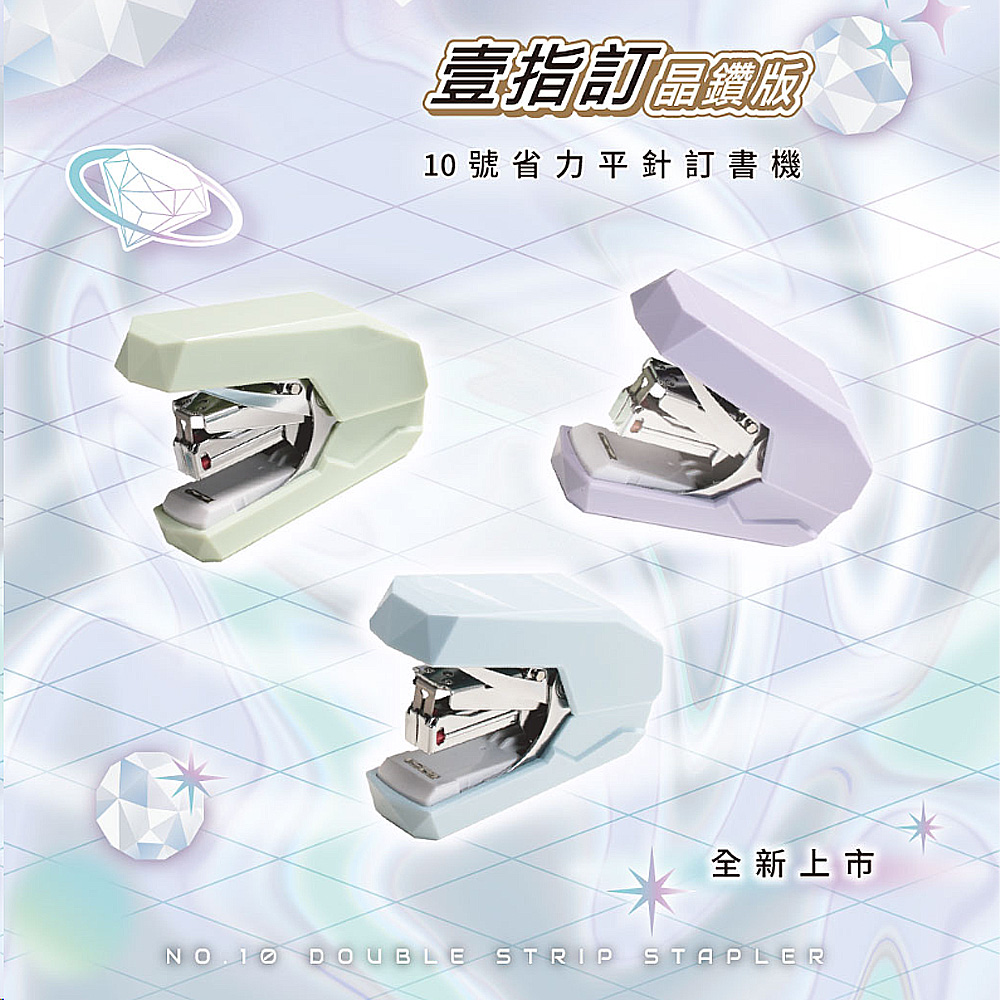 【龍品文創】手牌SDI  1249P 平針省力十號雙訂機-粉藍-1個入, , large