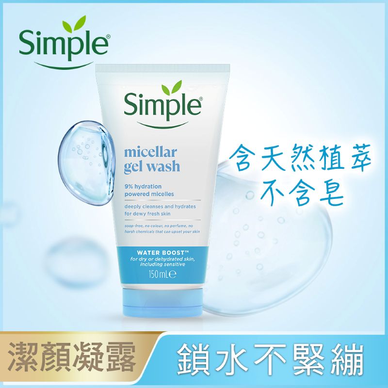 SIMPLE Water Boost  Micellar GEL WASH, , large