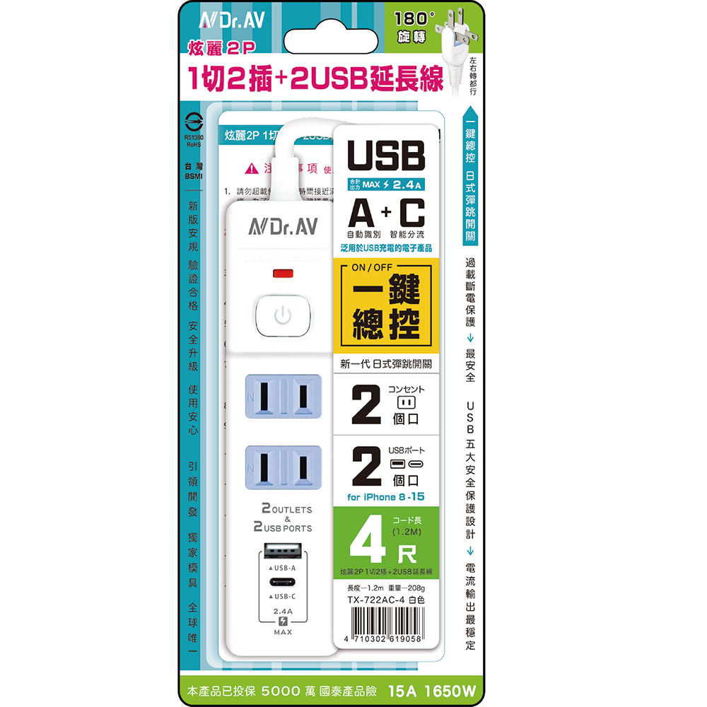 TX-722AC-4, , large