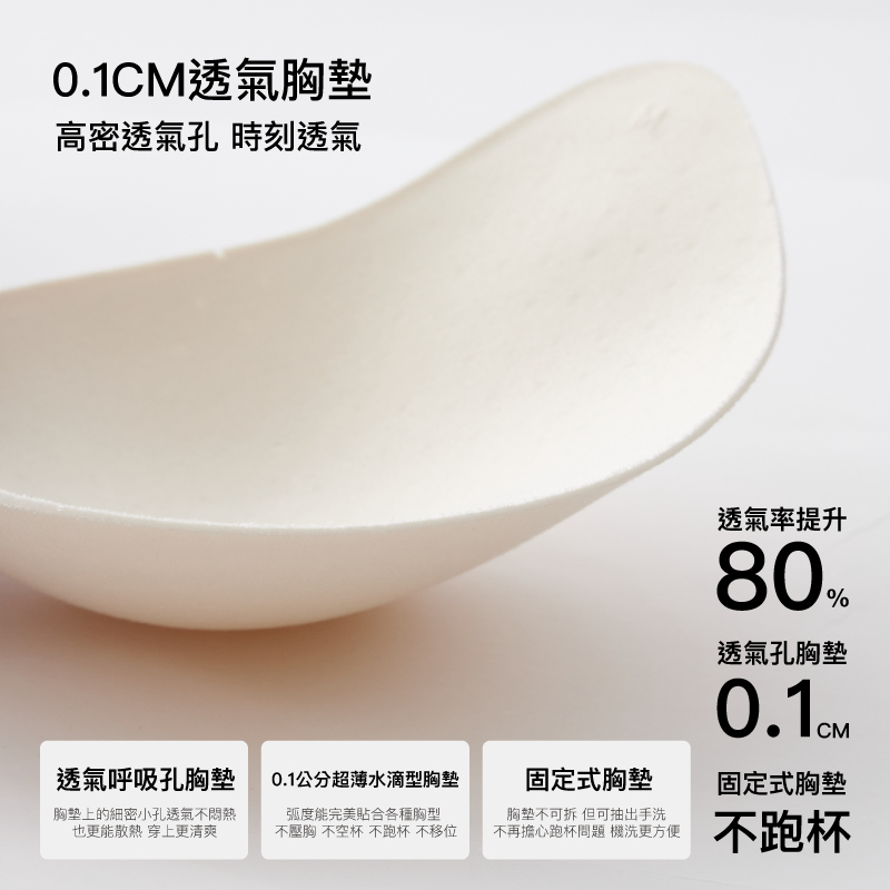 【美背款】24HRS失憶內衣【奶霜白Plus】內衣 運動內衣 無鋼圈內衣 無痕無感內衣 , , large