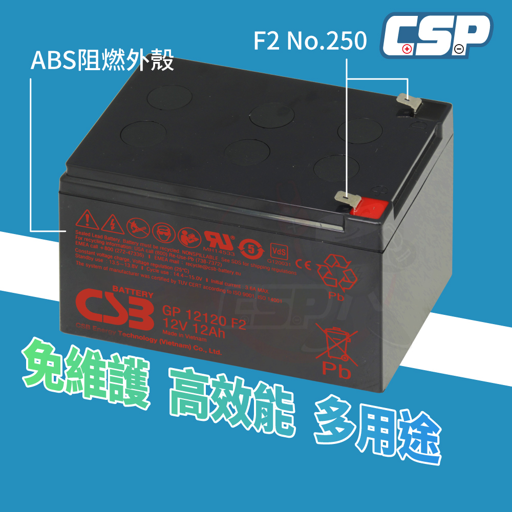 GP12120 F2 CSB 希世比 12V12AH 不斷電系統 消防設備、監控保全、野外用電、燈具, , large