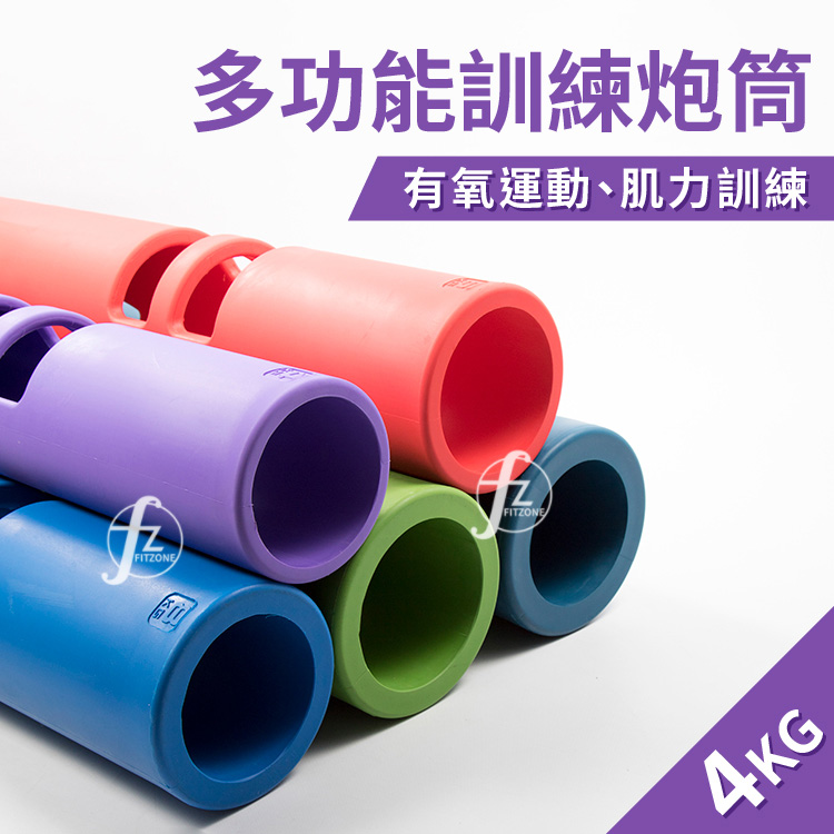 [盛林運動] Absport 多功能訓練砲筒, , large