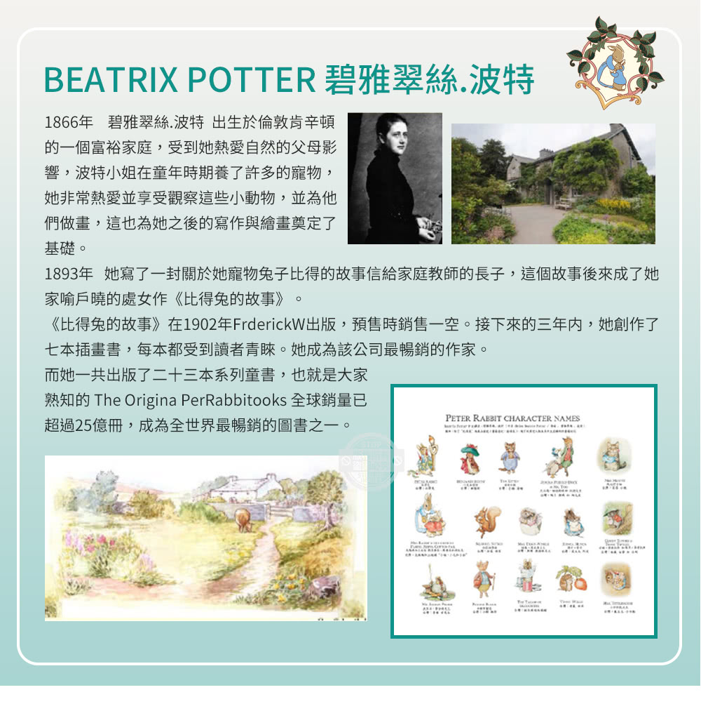 【奇幻花園】純天絲滑到回不去！ 大版印花 &times; 100% 天絲，睡感質感雙升級，天絲控、比得兔粉都瘋狂入手！  PETER RABBIT&trade; 比得兔 &times; V&A 博物館聯名 40 支純天絲｜正版授權｜多款可選 床包兩用被 4 件組，全新到貨！, , large